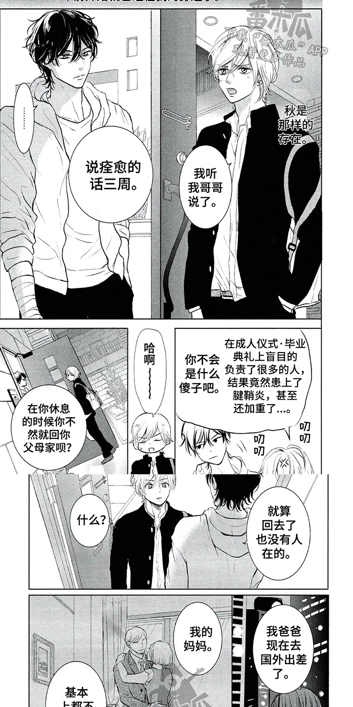 第17话1