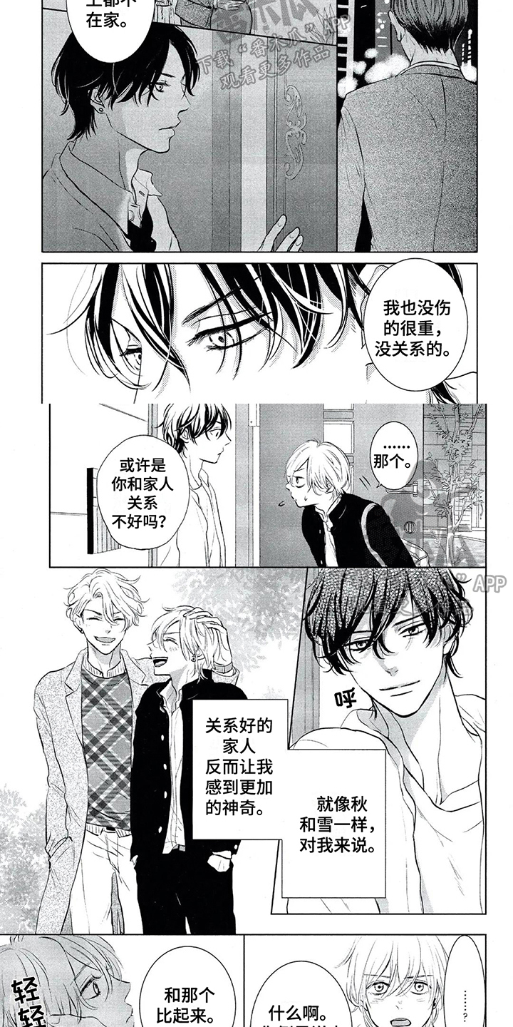 第17话2