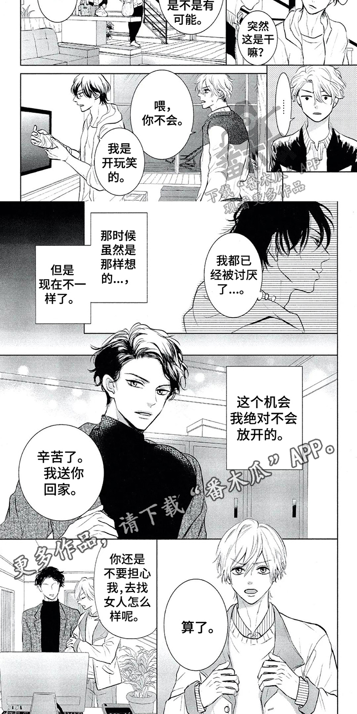 第17话5