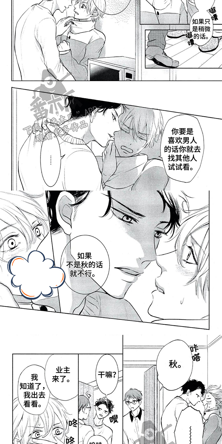 第16话3
