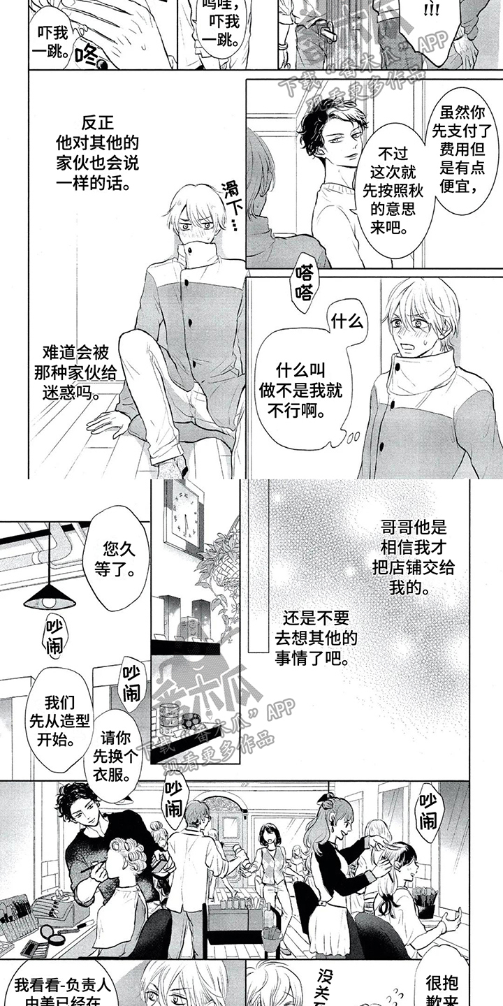 第16话4