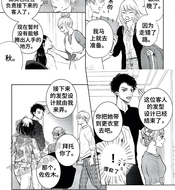 第16话5