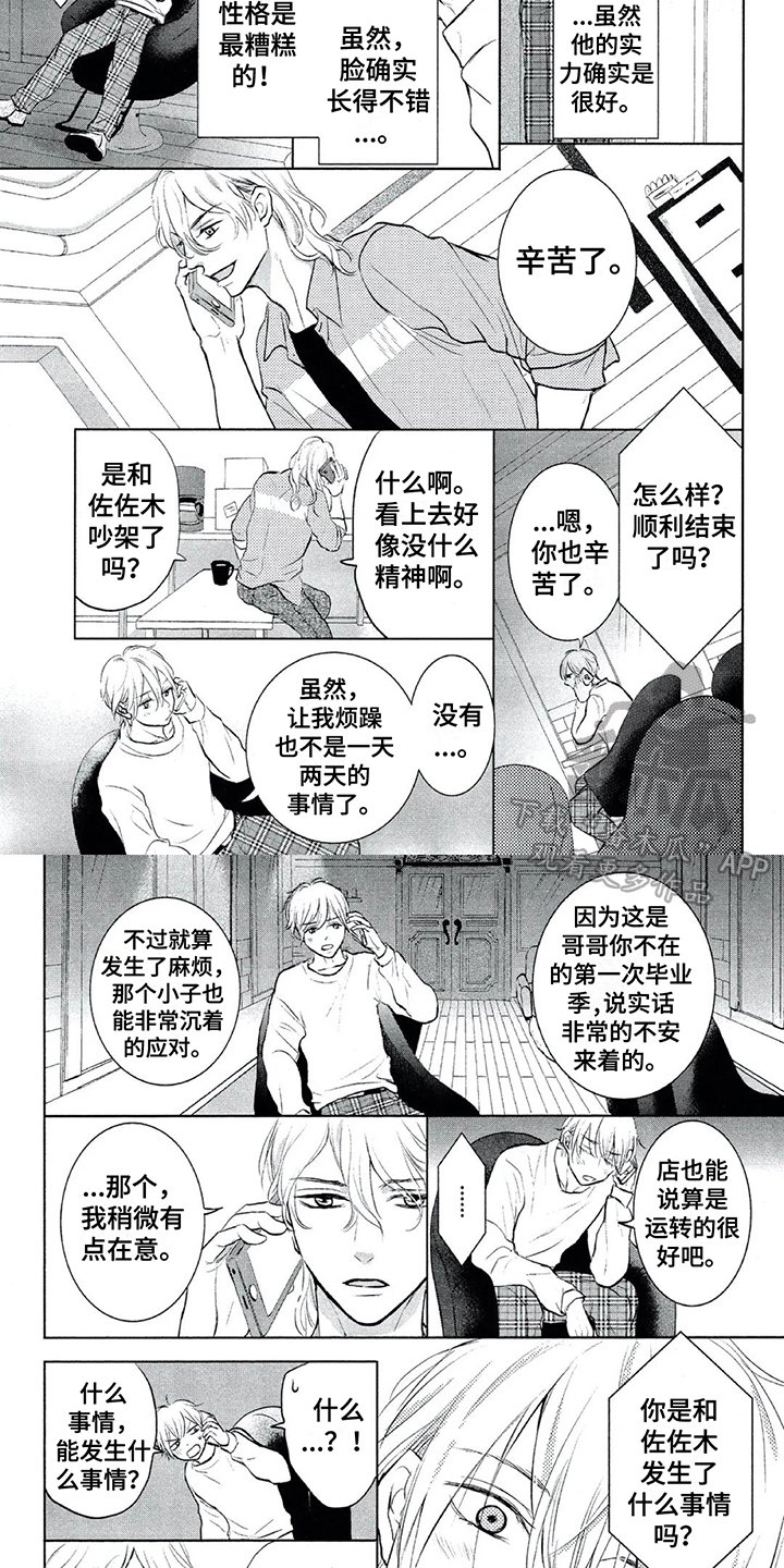 第15话2