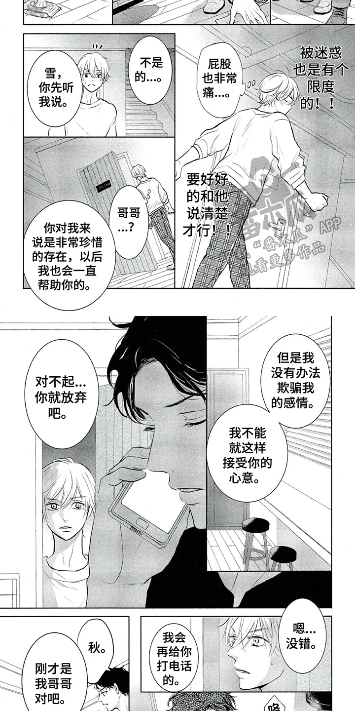 第14话1