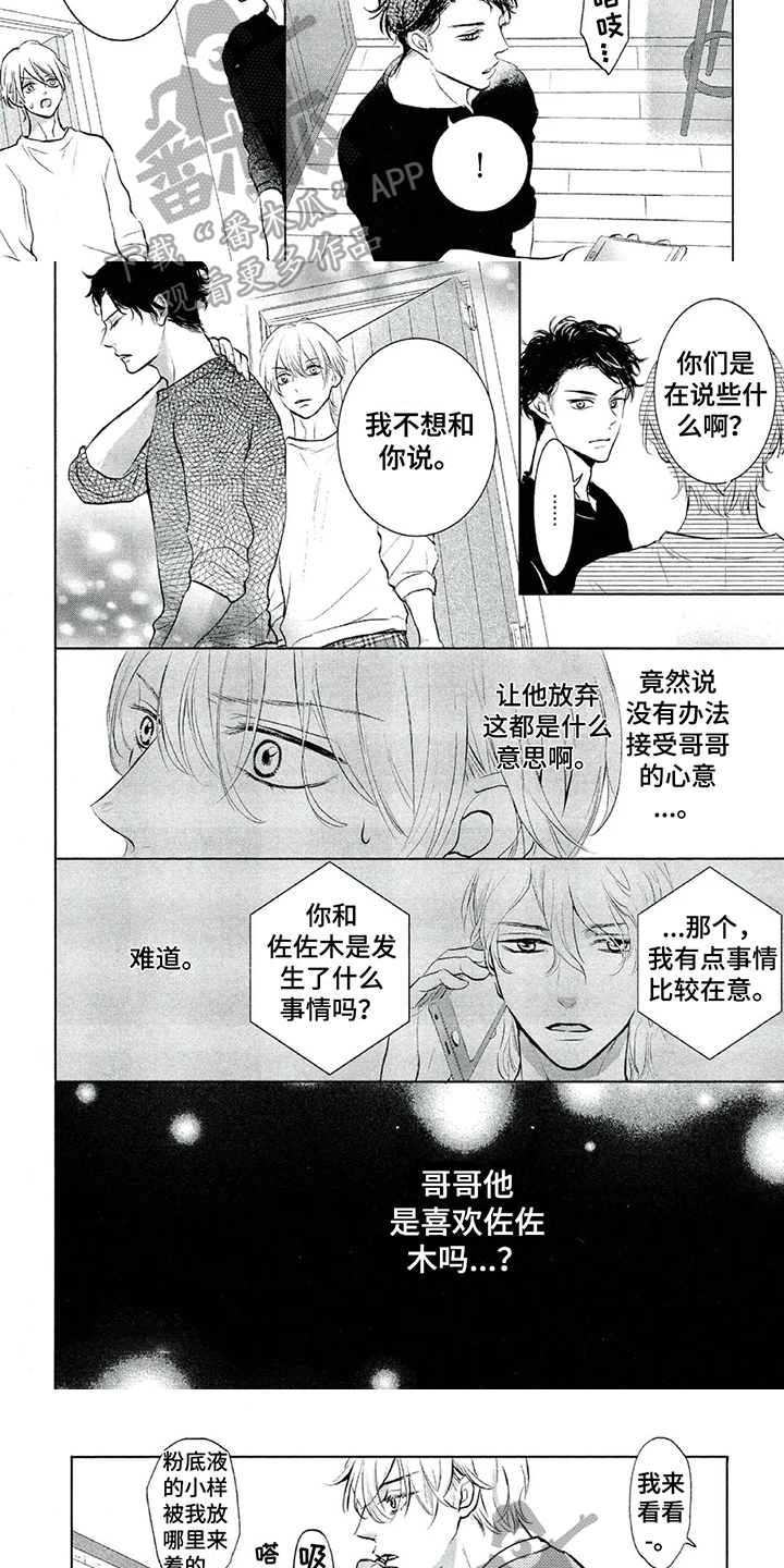 第14话2