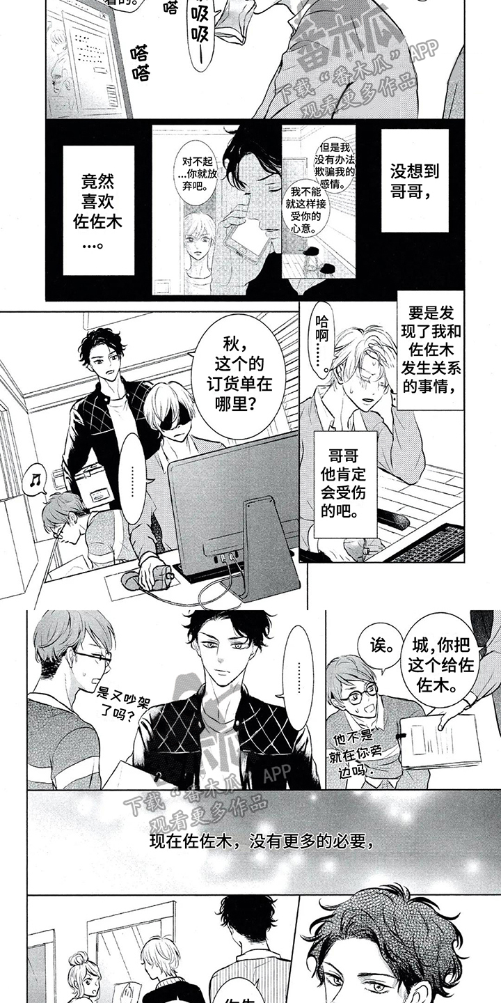 第14话3