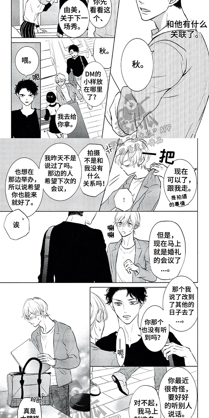 第14话4