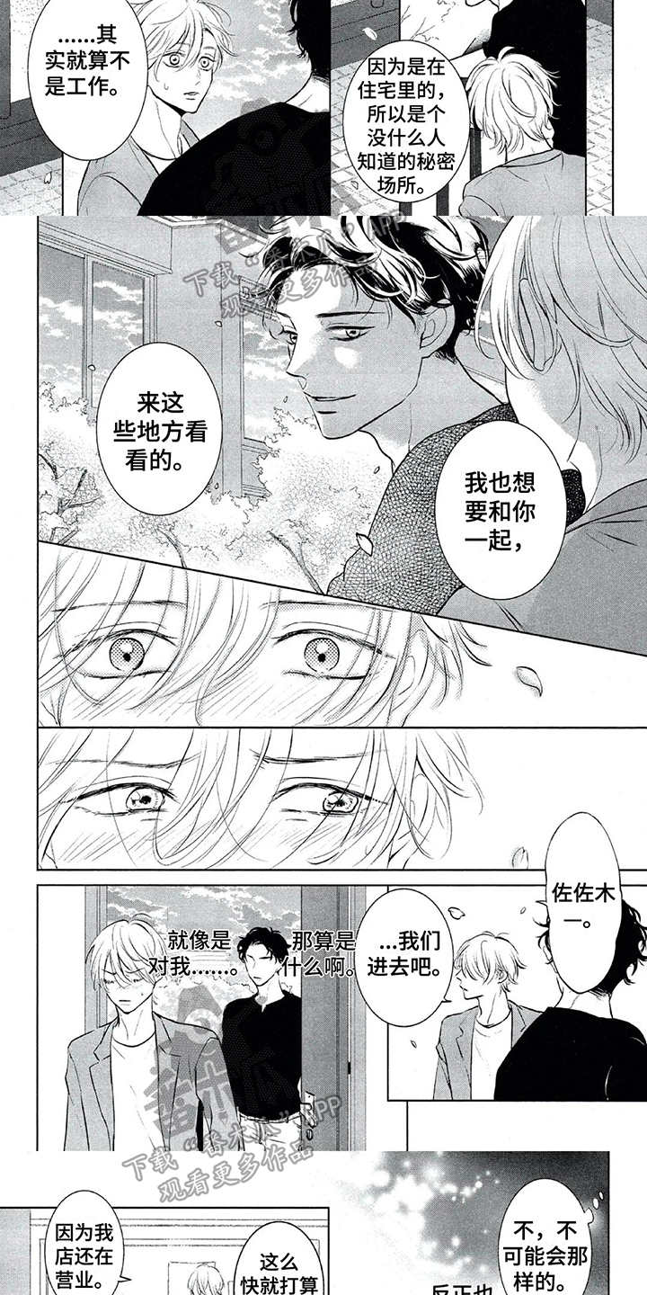 第13话2