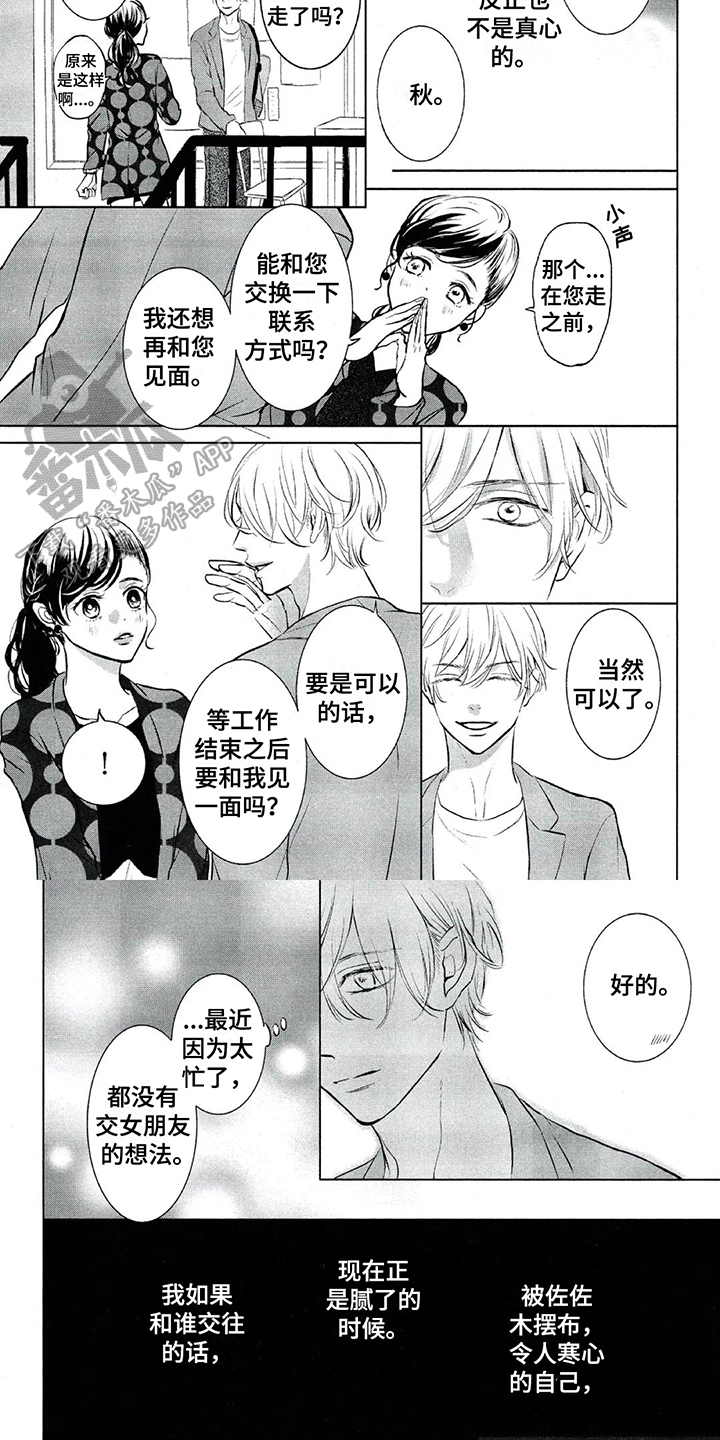 第13话3