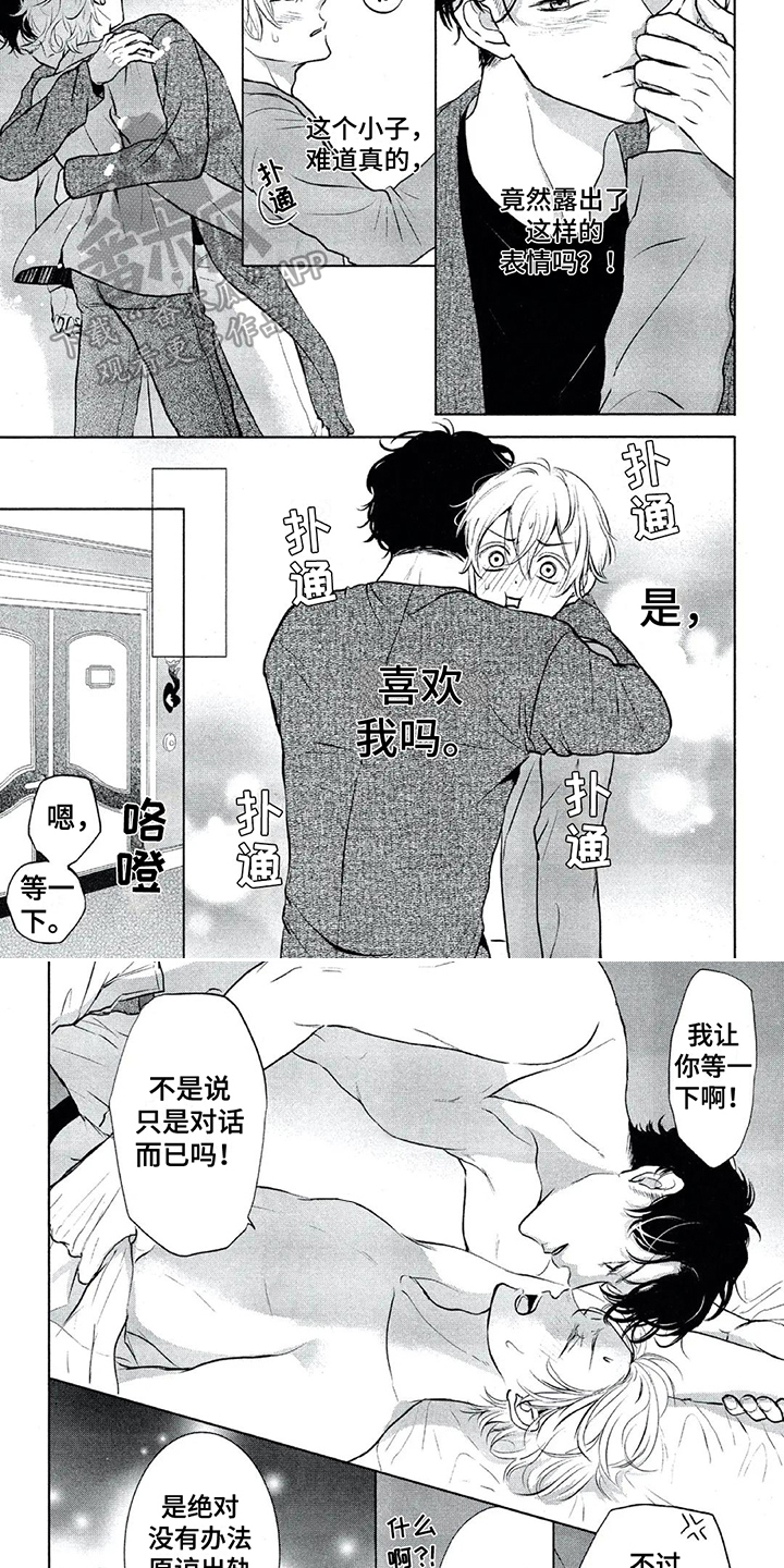 第11话3