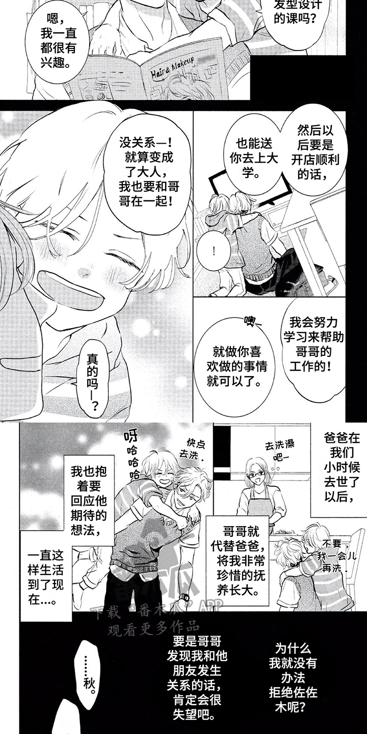 第10话2