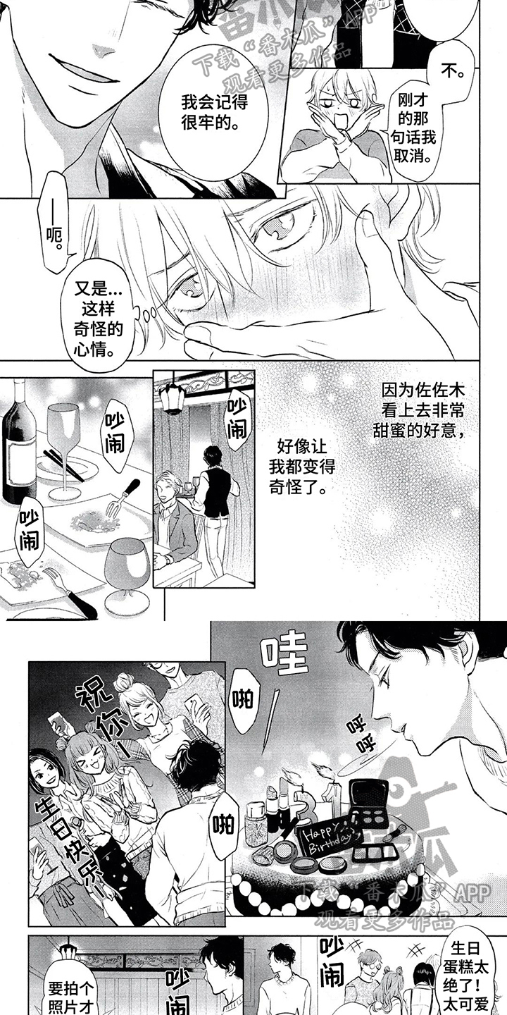 第9话3