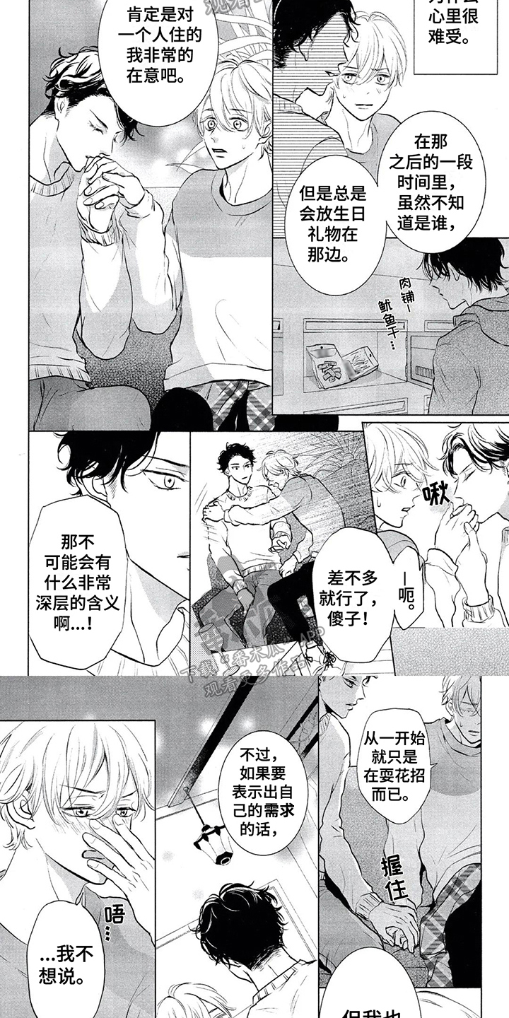 第8话1