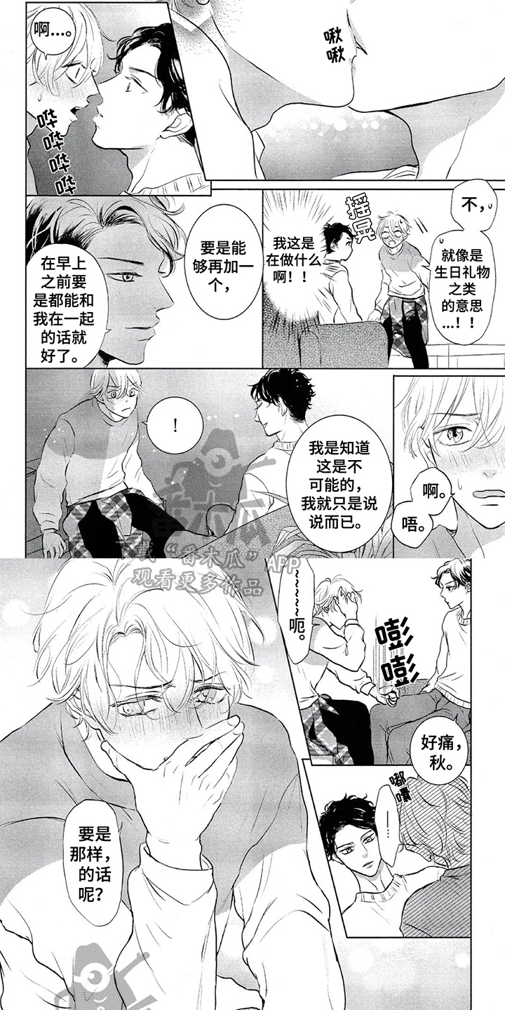 第8话4