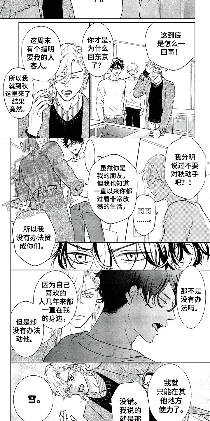 第7话4