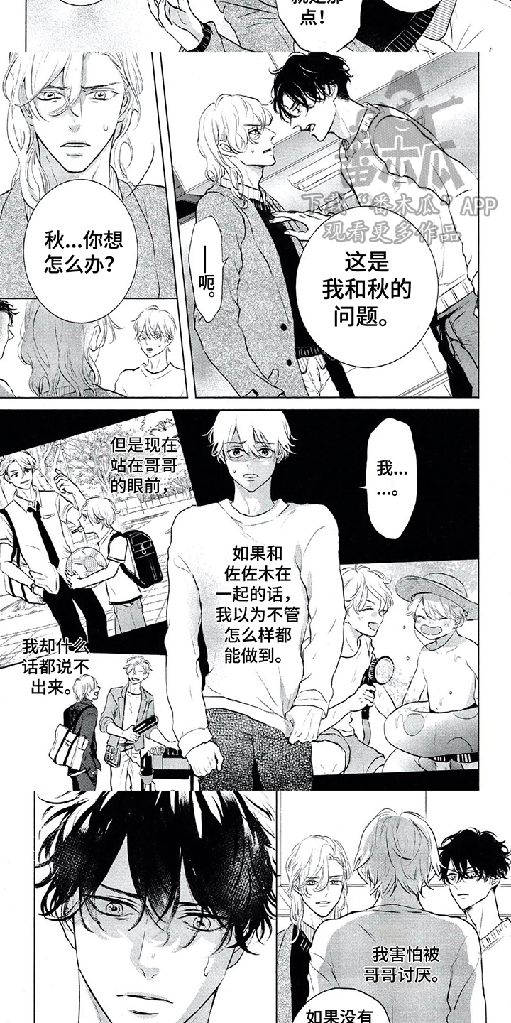 第7话5