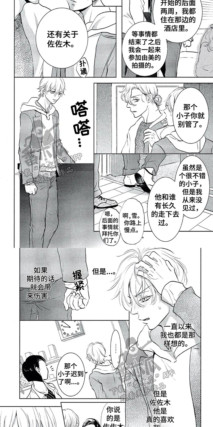 第6话1