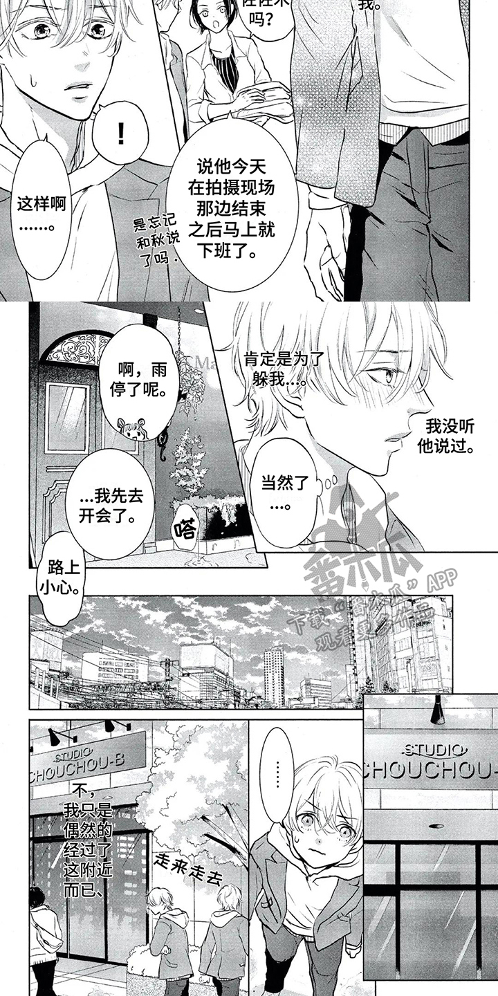 第6话2