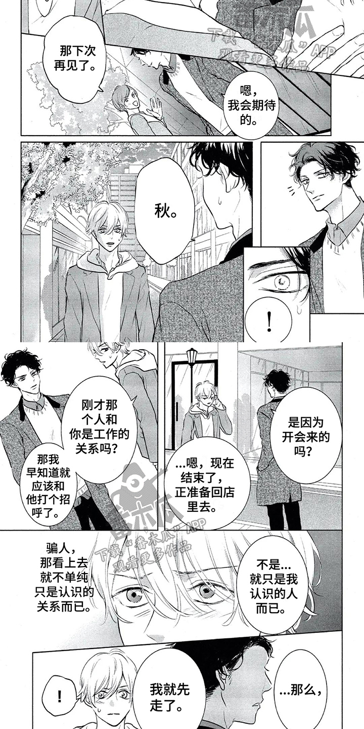 第6话4