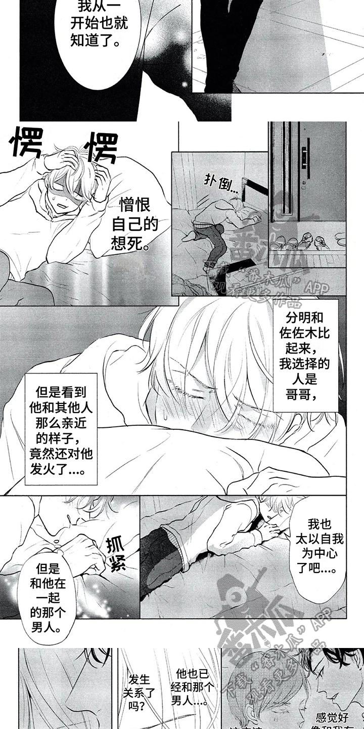 第5话2
