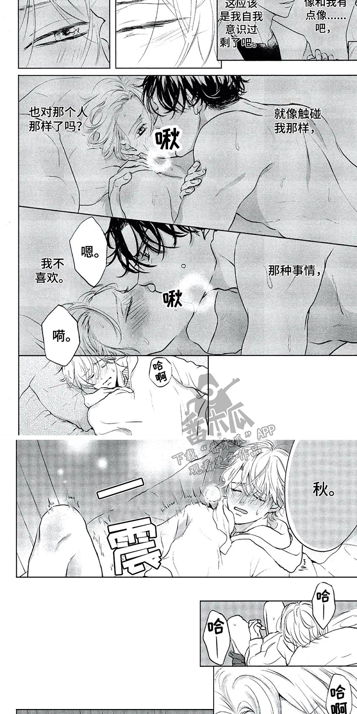 第5话3