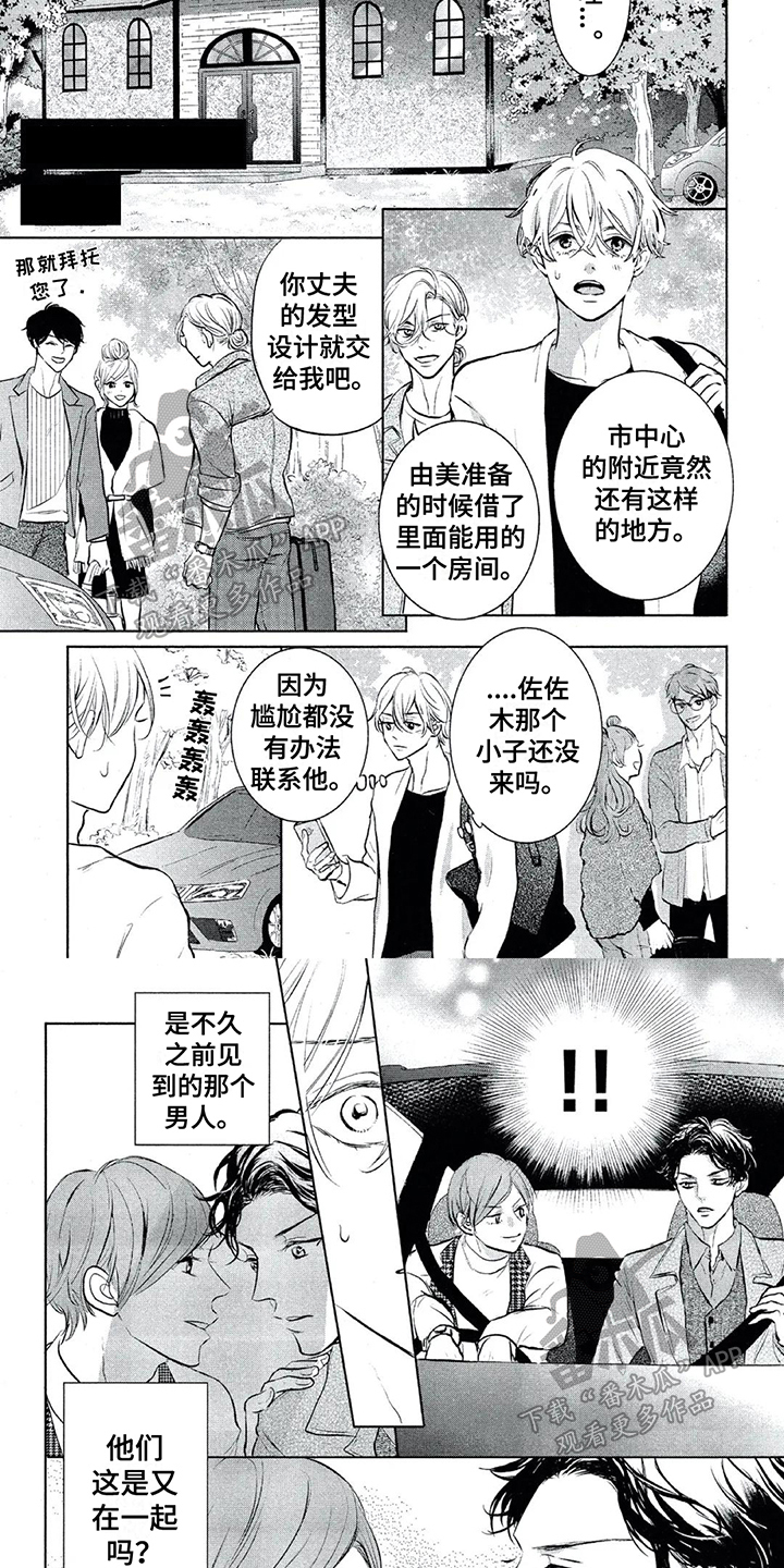 第4话3