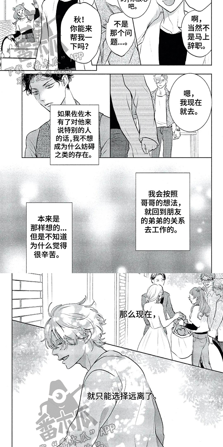 第3话3