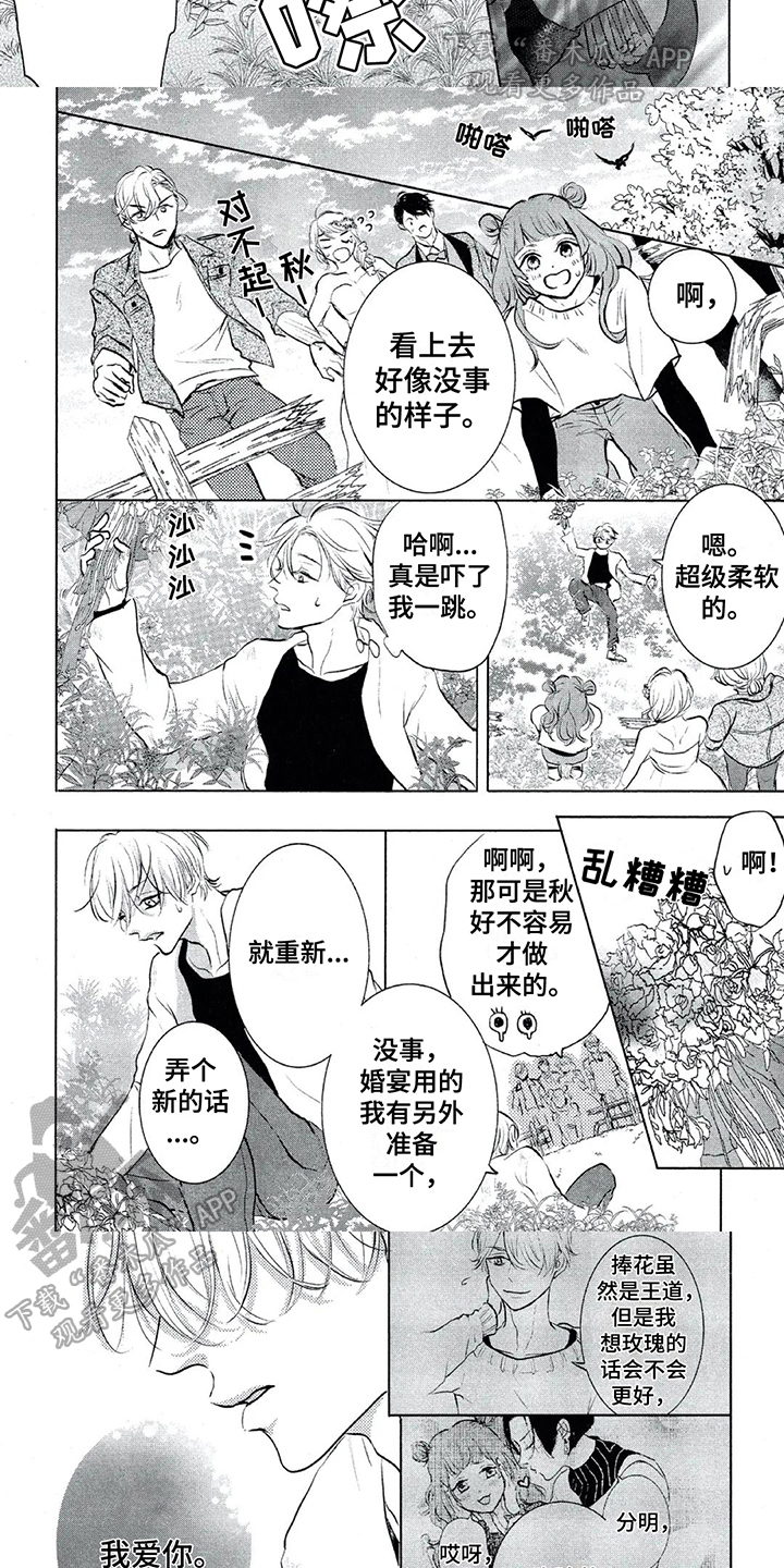 第3话5