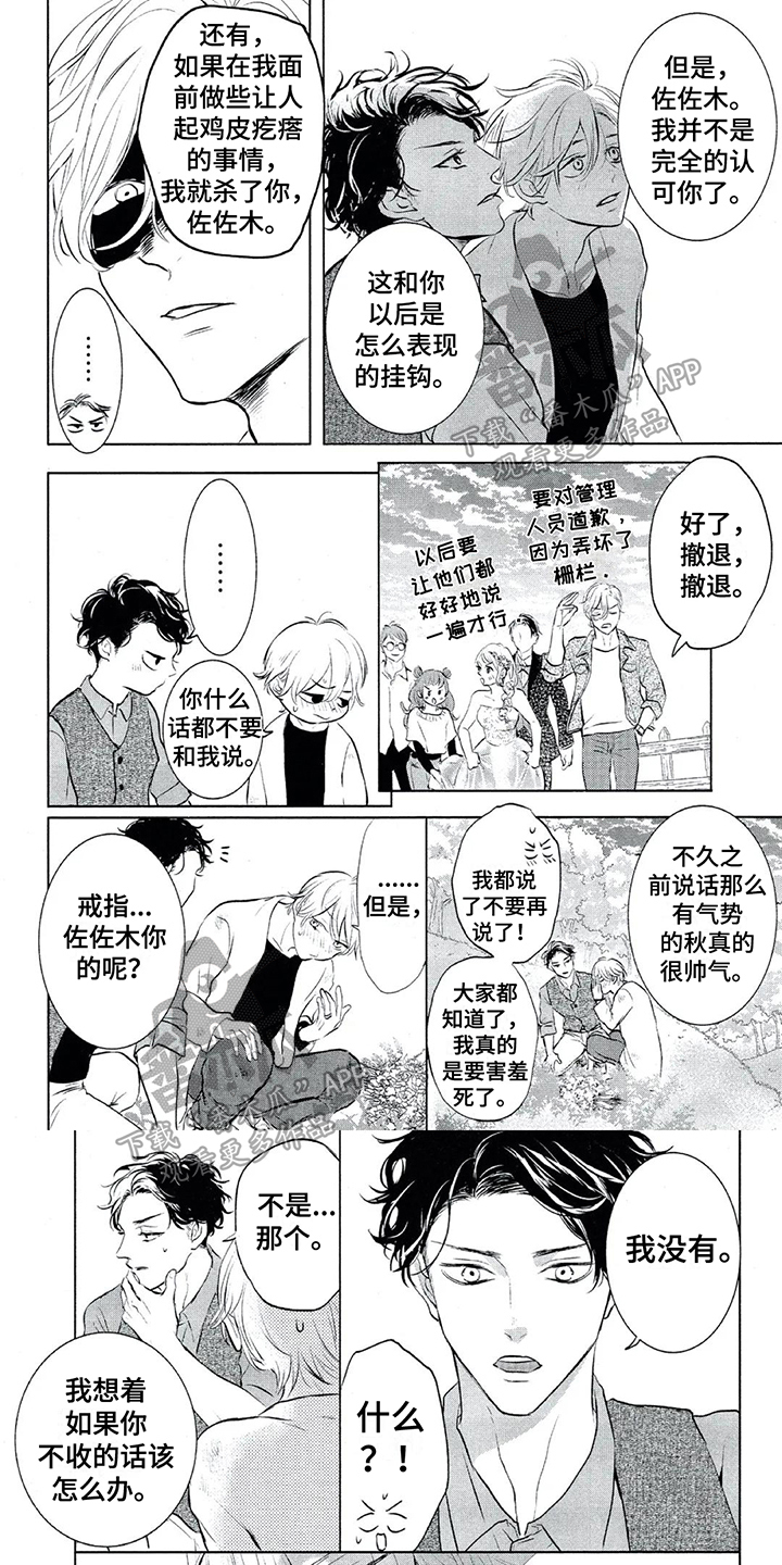 第1话0