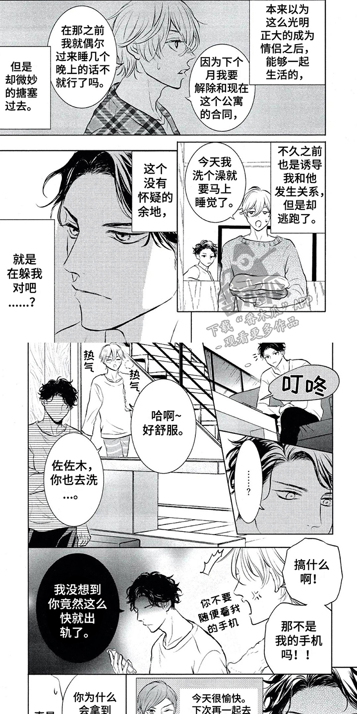 第1话4