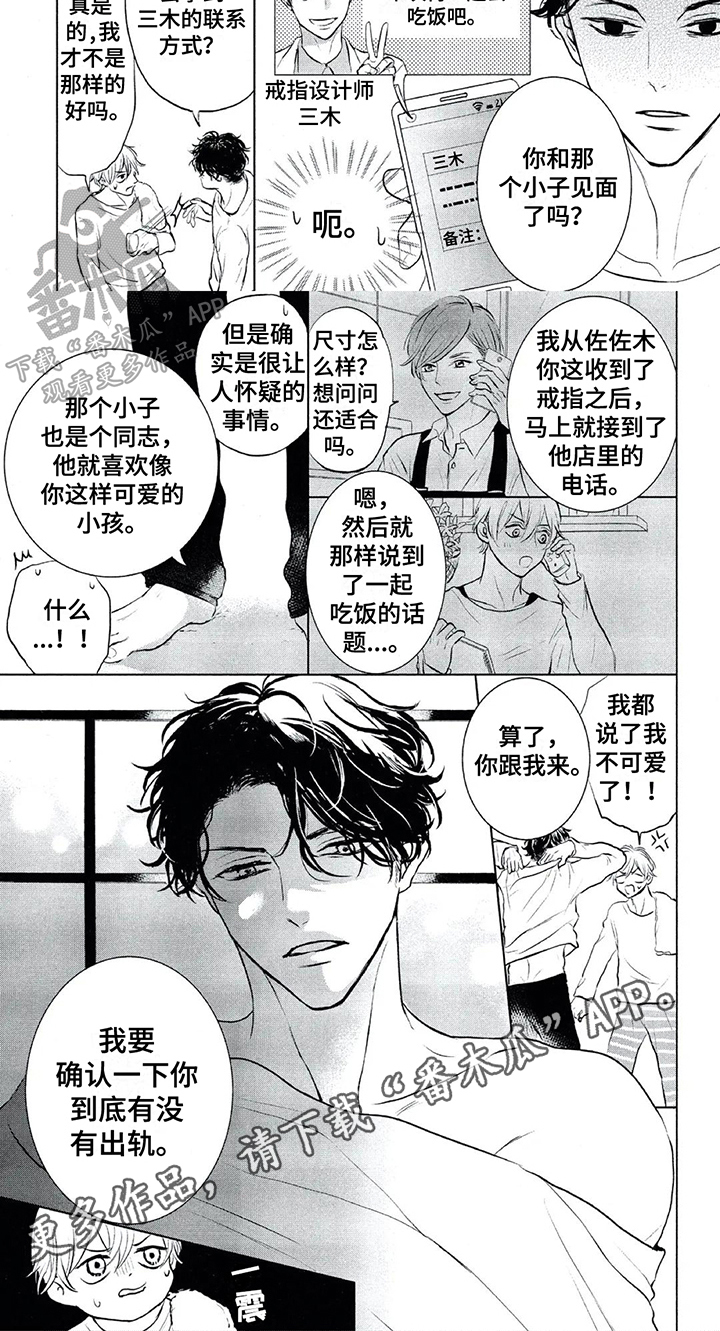 第1话5