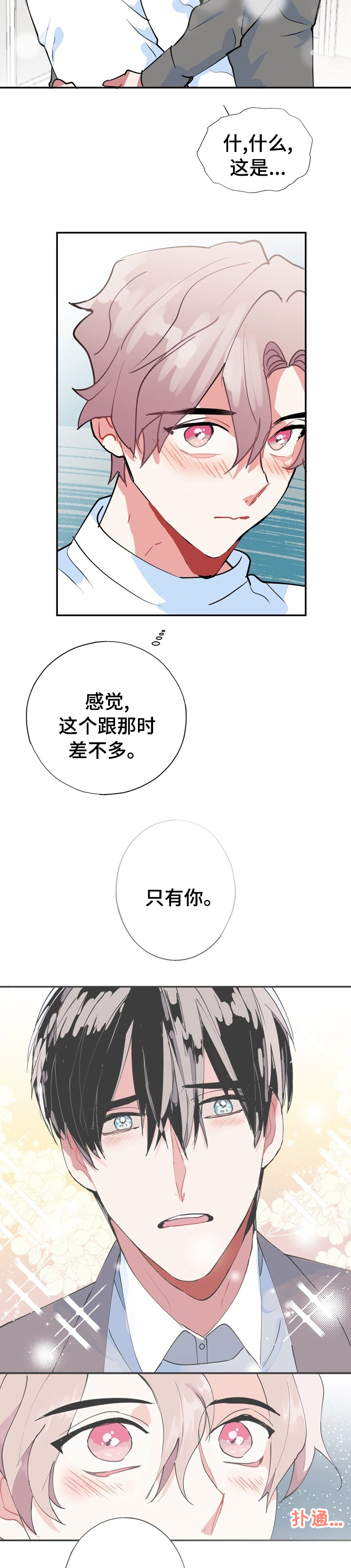 第61话10