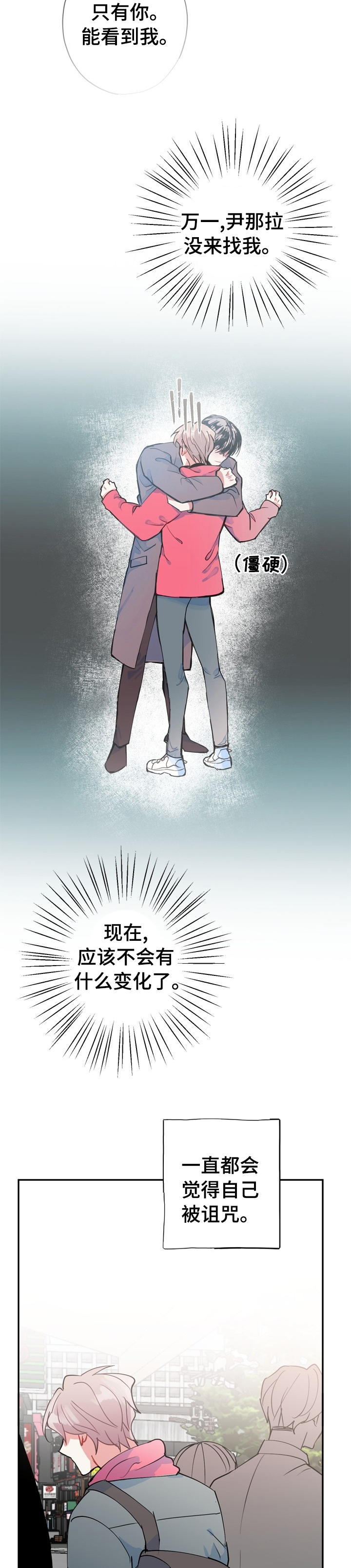第61话11