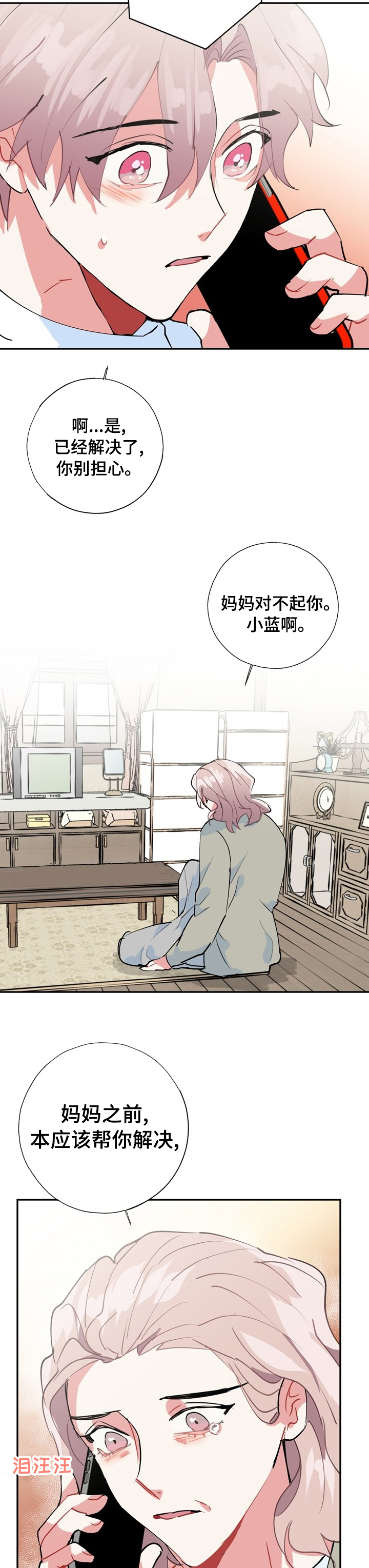 第61话2