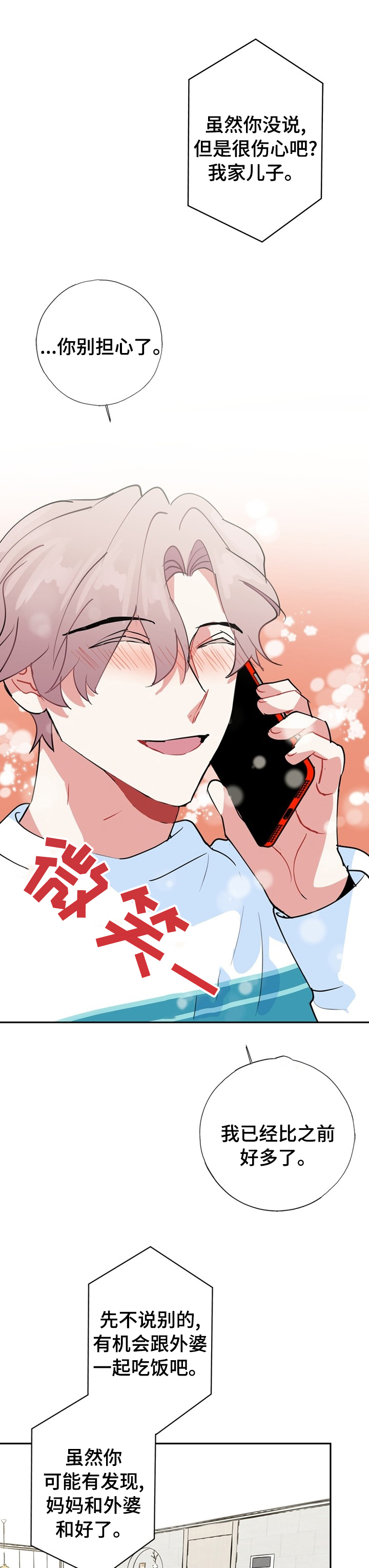 第61话4