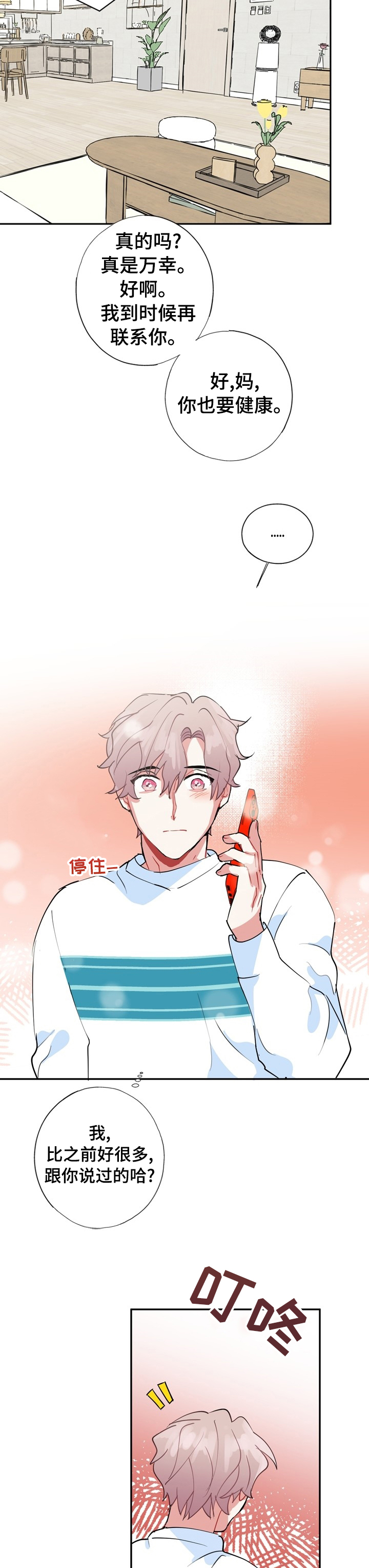 第61话5