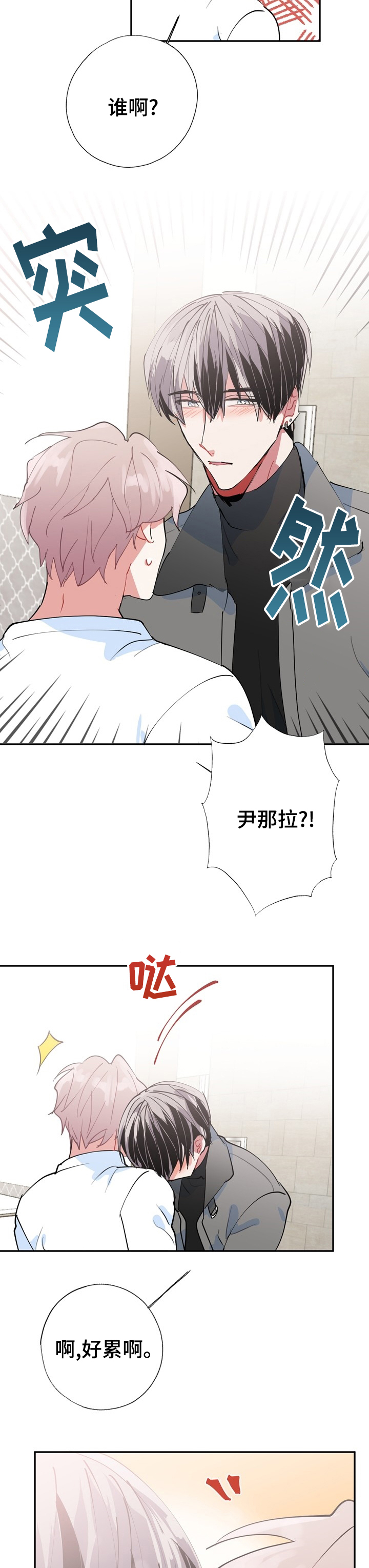 第61话6