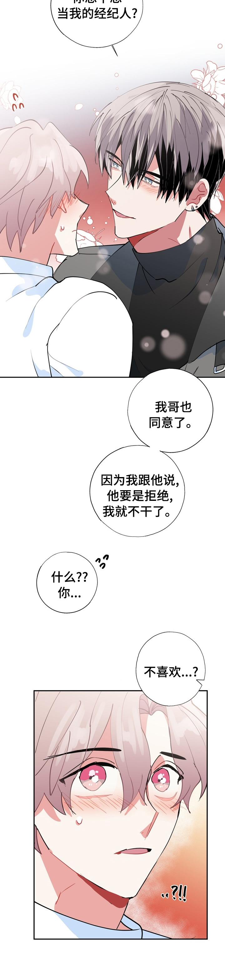 第61话8