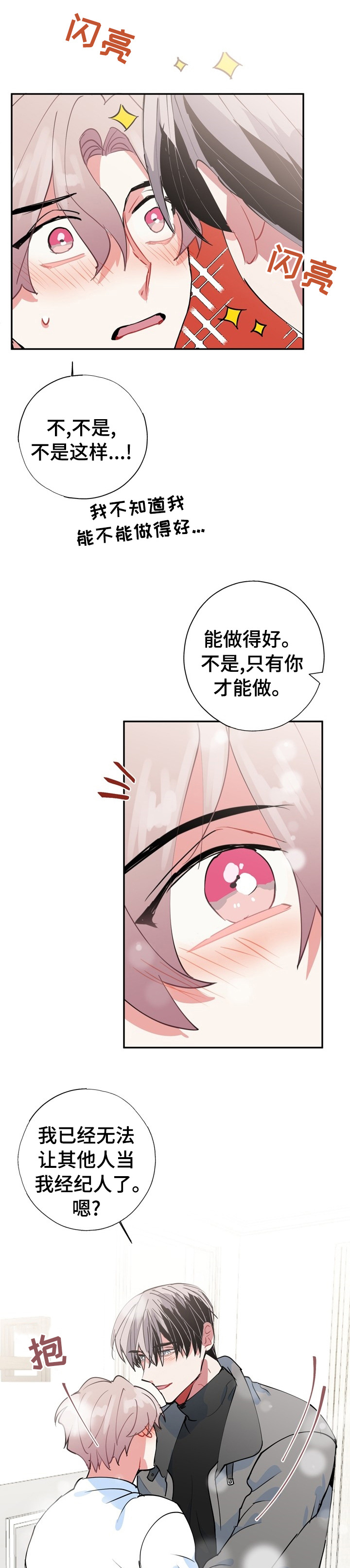 第61话9