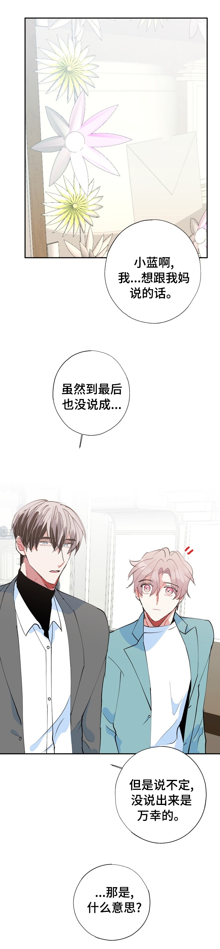 第60话7