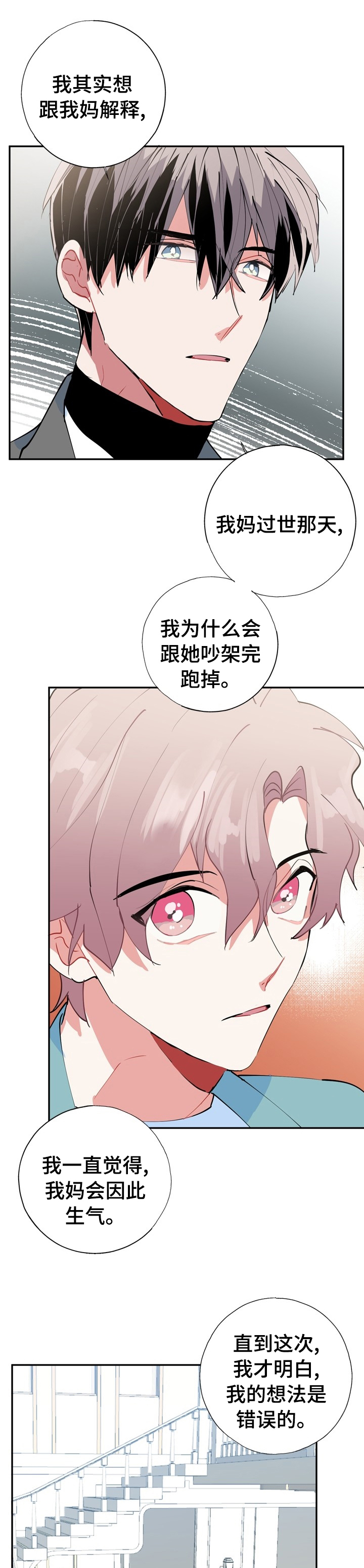 第60话8