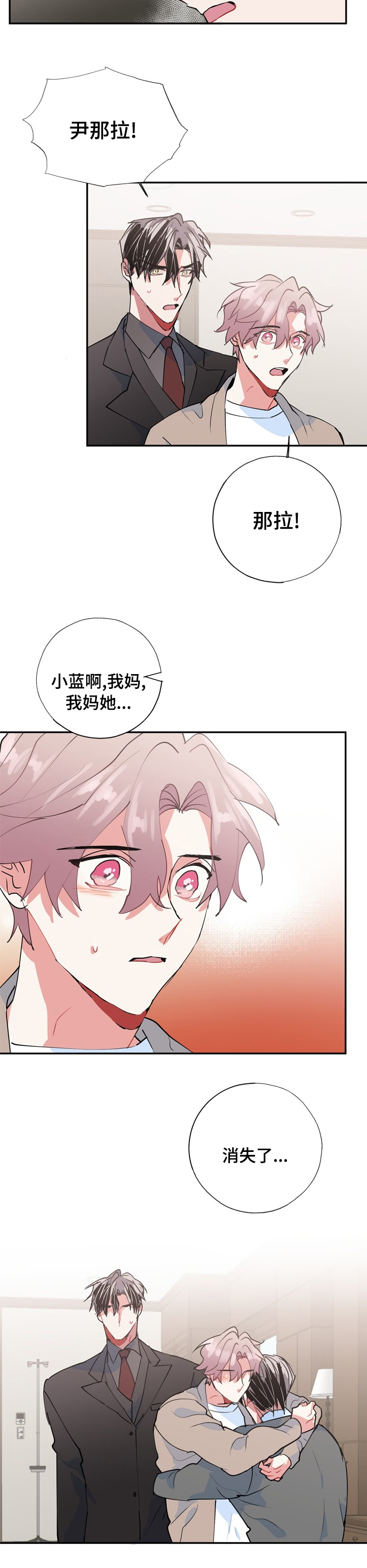 第59话10