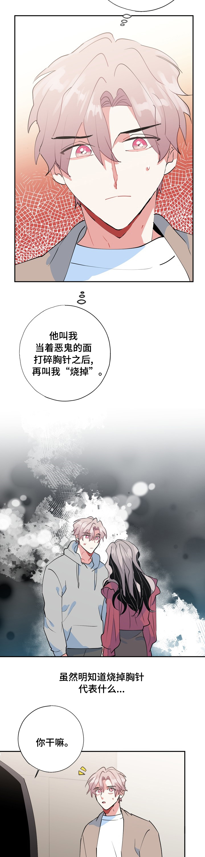 第59话2