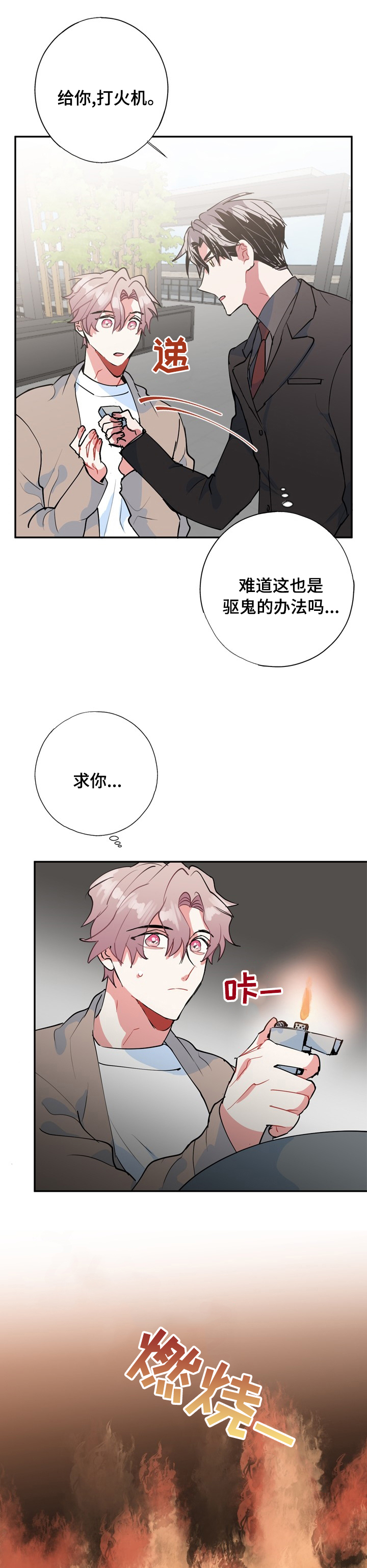 第59话5