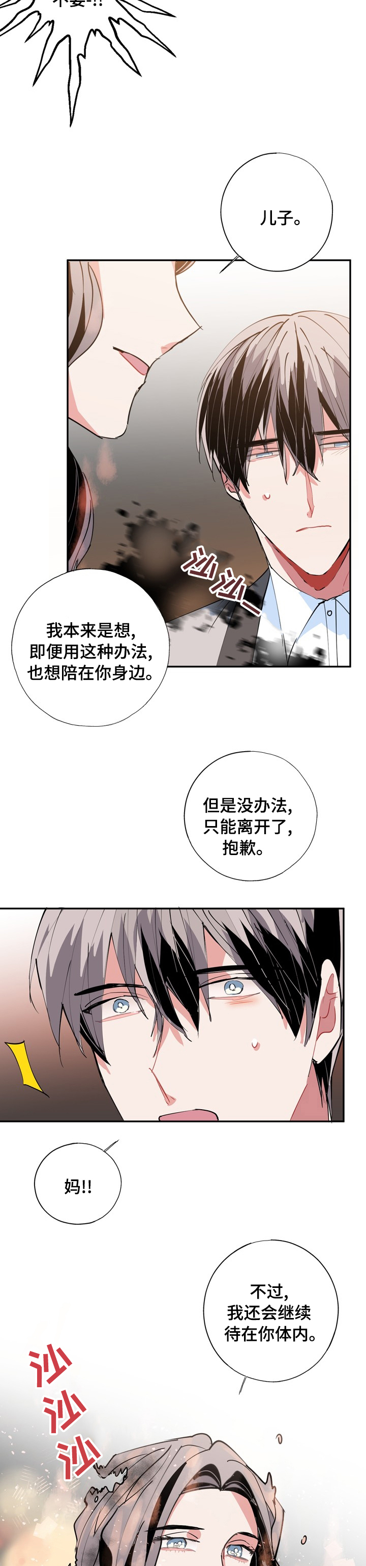第59话7
