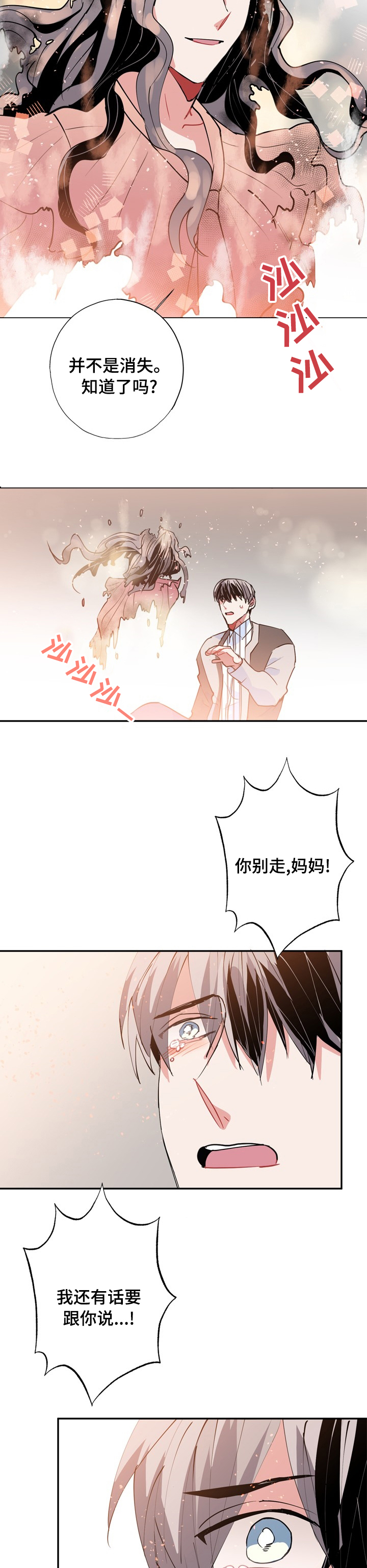 第59话8