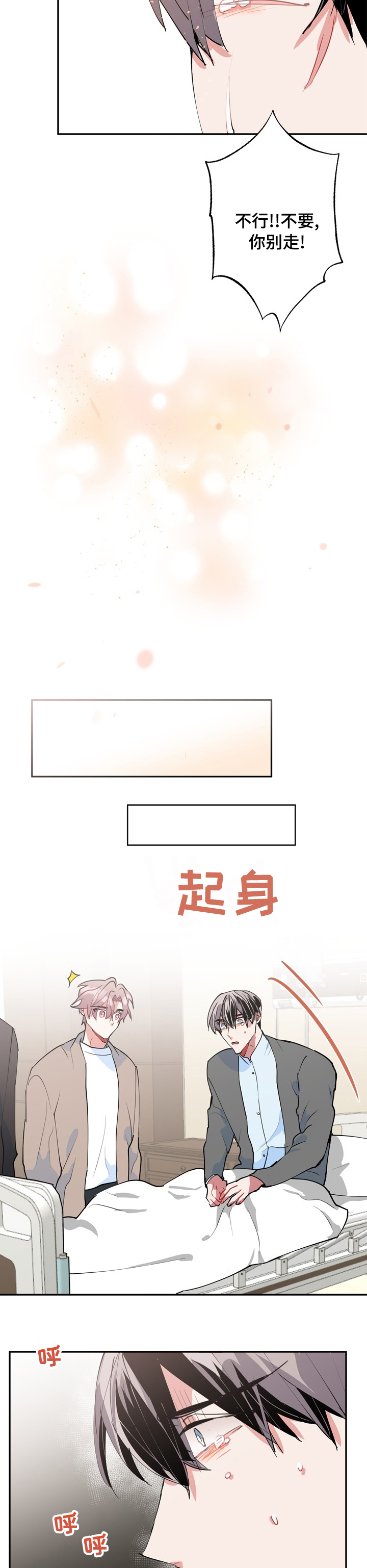 第59话9