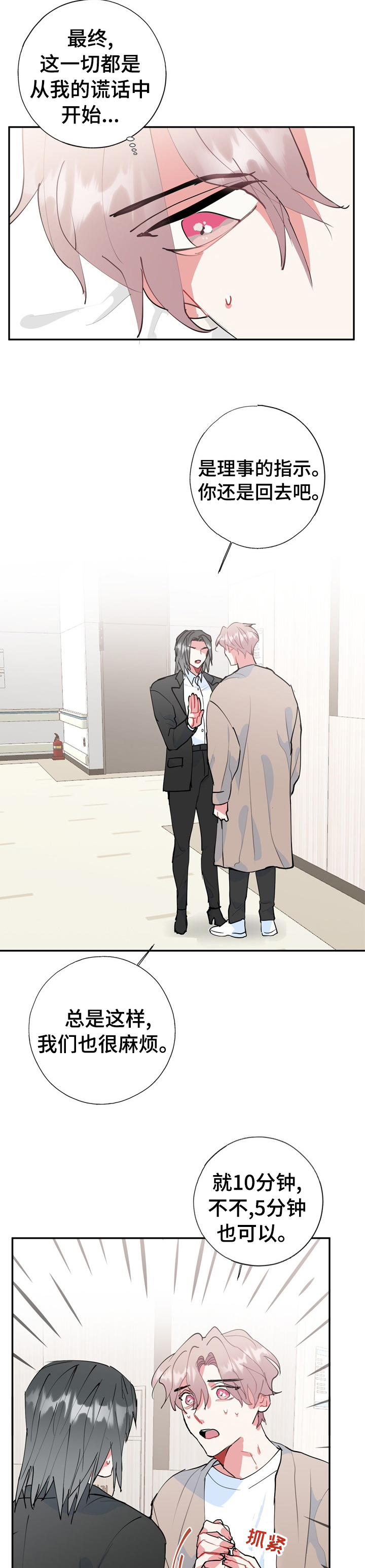 第57话2