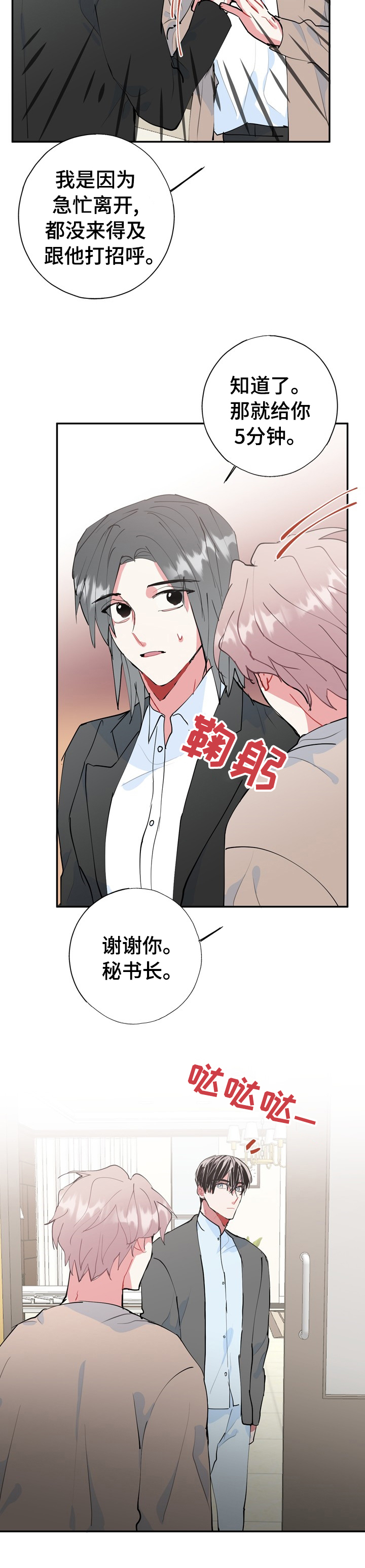 第57话3