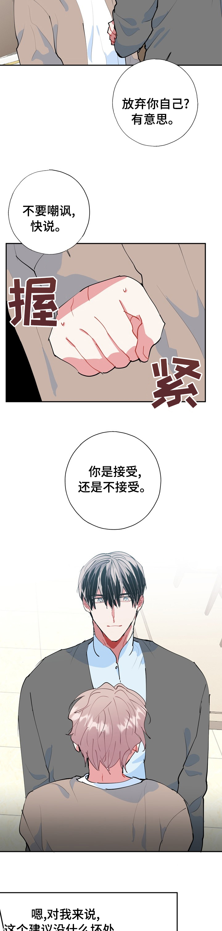 第57话7